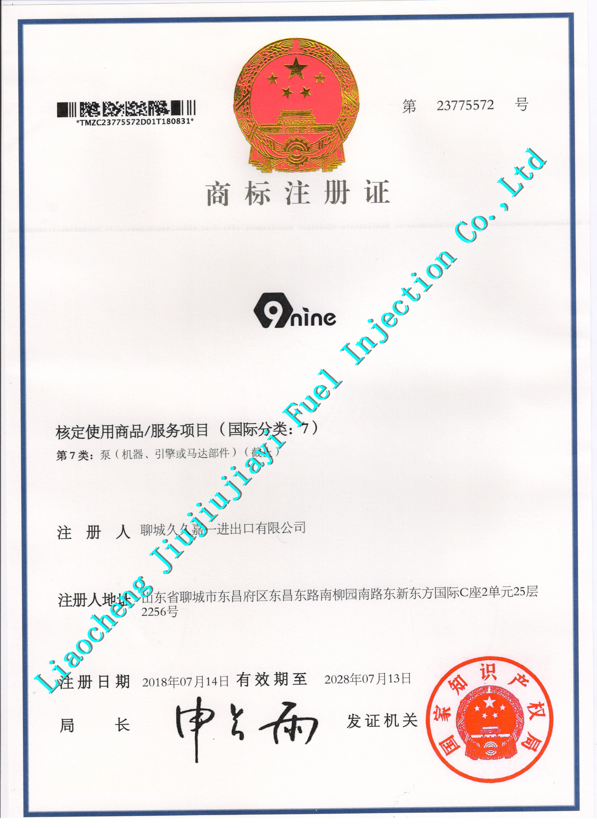 CHINA LIAOCHENG JIUJIUJIAYI PRECISION MACHINERY CO.,LTD Certificaten